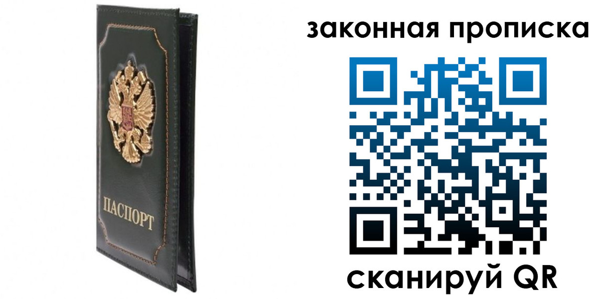 прописка в Нижегородской области