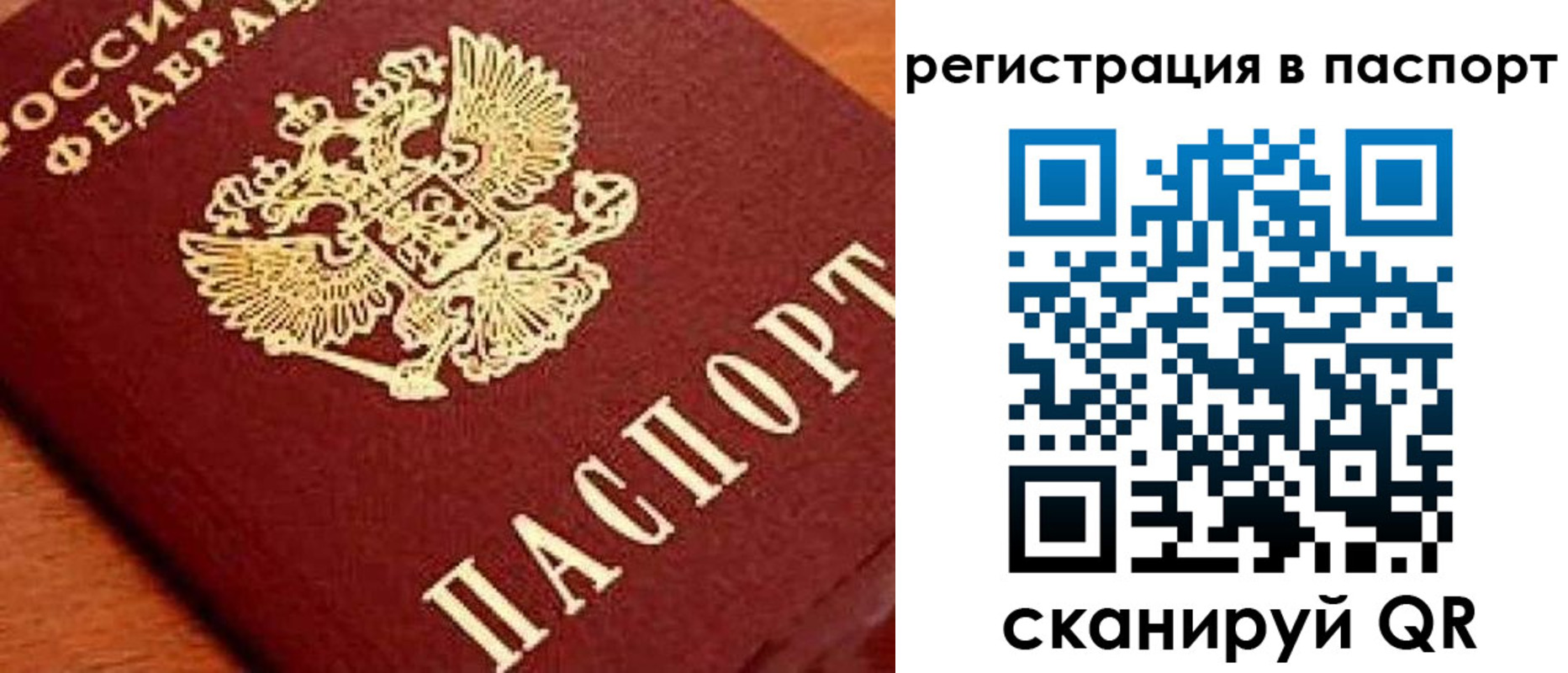 временная регистрация законно в Нижегородской области