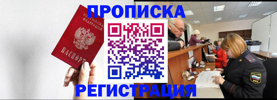 временная регистрация для всех в Нижегородской области