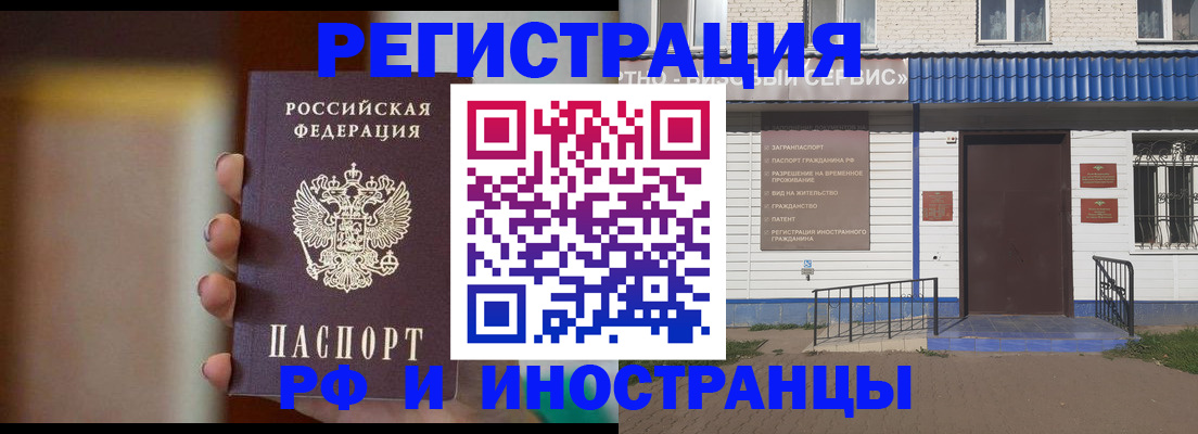 прописка паспорт в Нижегородской области