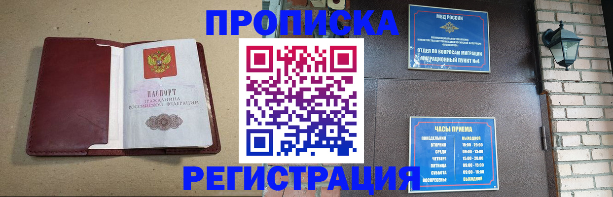 прописка для школы в Нижегородской области