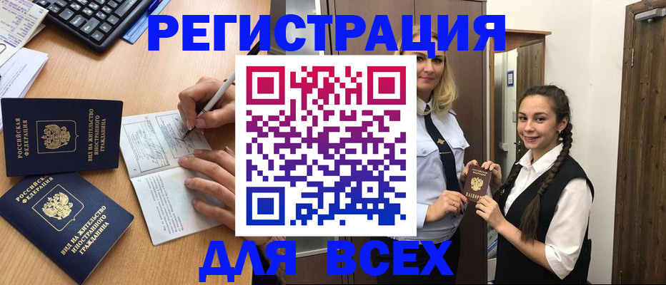 временная регистрация в Нижегородской области