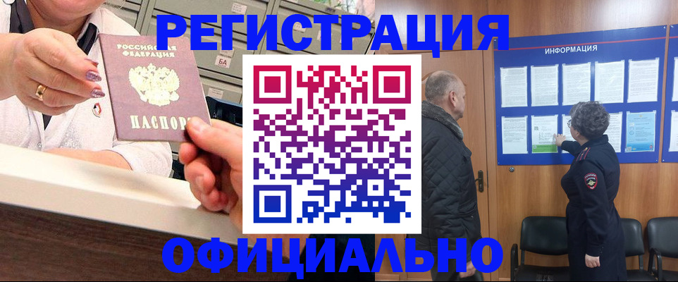 купить прописку в Нижегородской области