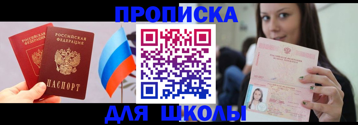 прописка гарантия в Нижегородской области