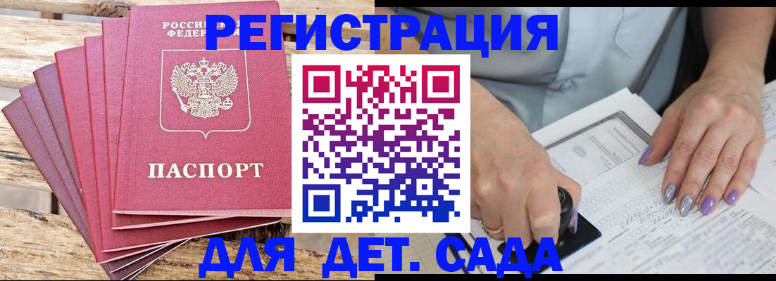 временная регистрация для всех в Нижегородской области