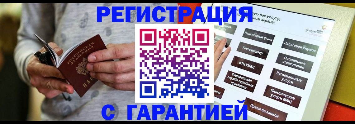 прописка для военкомата в Нижегородской области