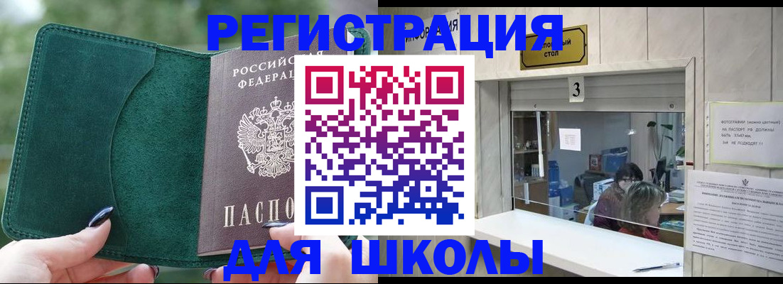 прописка штамп в Нижегородской области